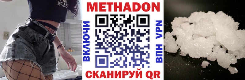 МЕТАДОН VHQ  нарко площадка Telegram  Кяхта 